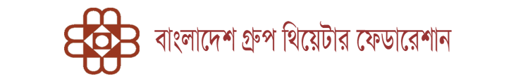 Bangladesh Group Theatre Federation